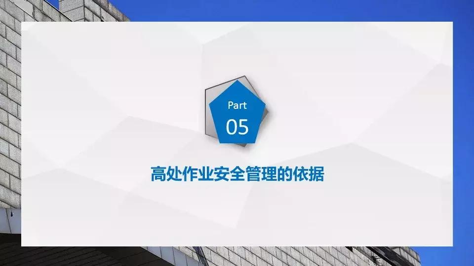 安全高空作业推荐,高空作业安全规定