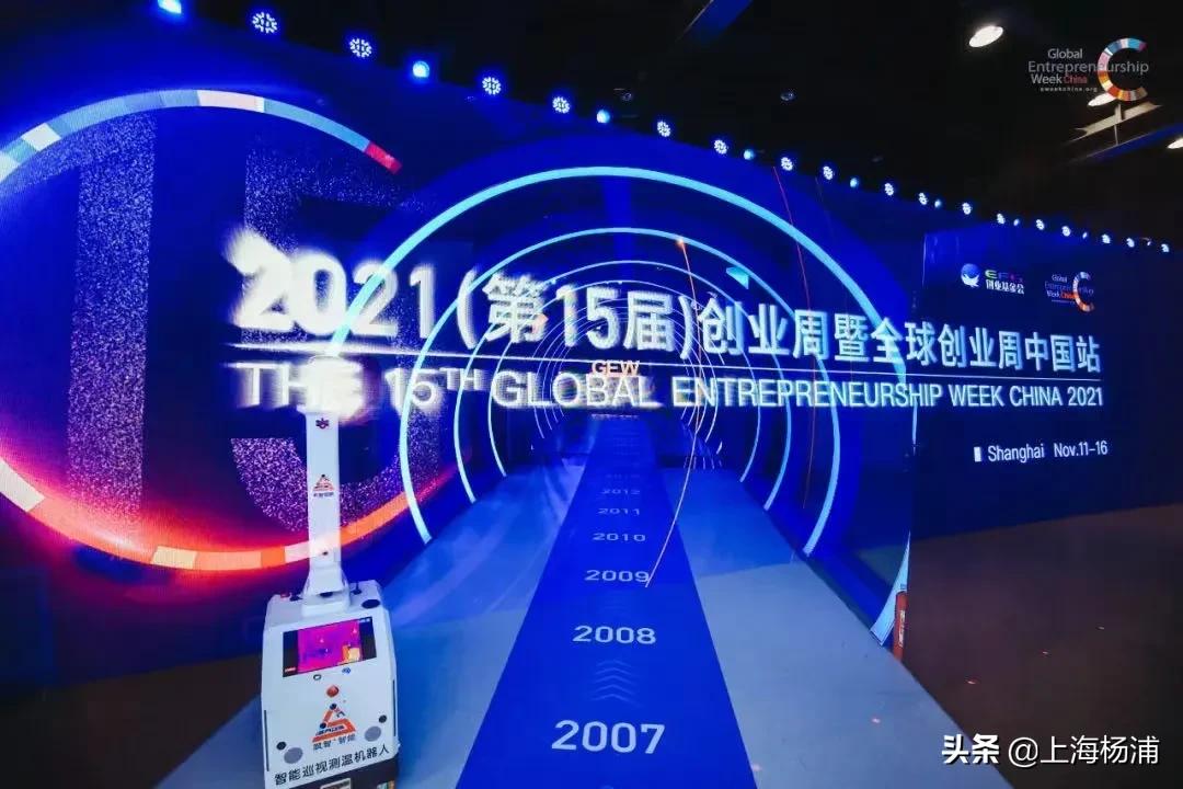 2022全球创业周,2023全球创业周中国站开幕
