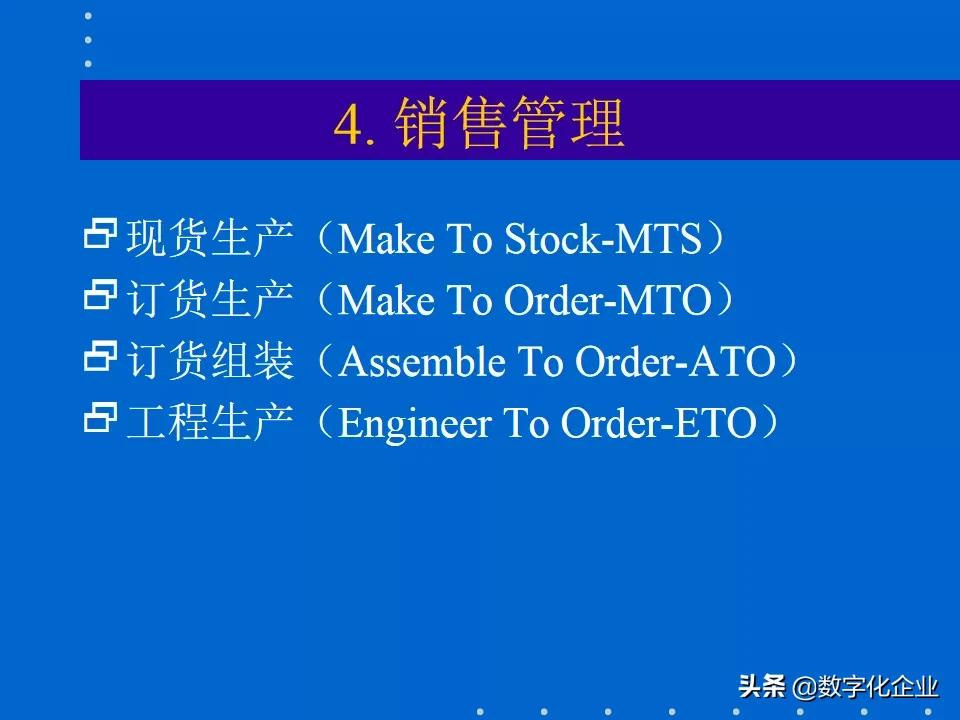erp知识分享,erp课程报告