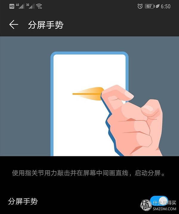 华为EMUI使用的十个进阶技巧，提升效率，快来get一下