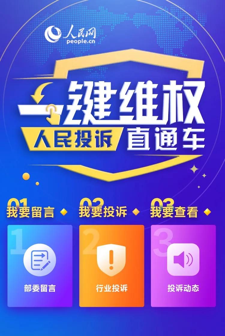 安阳维权直通车,汽车保险维权直通车