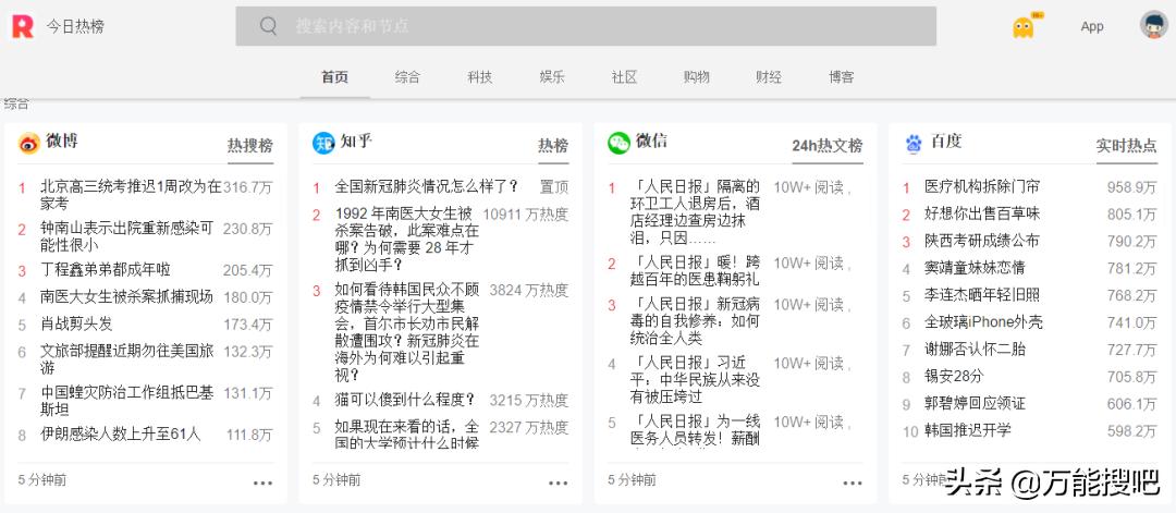 受够了各种震惊*党**，不妨试试这四款优质资讯产品