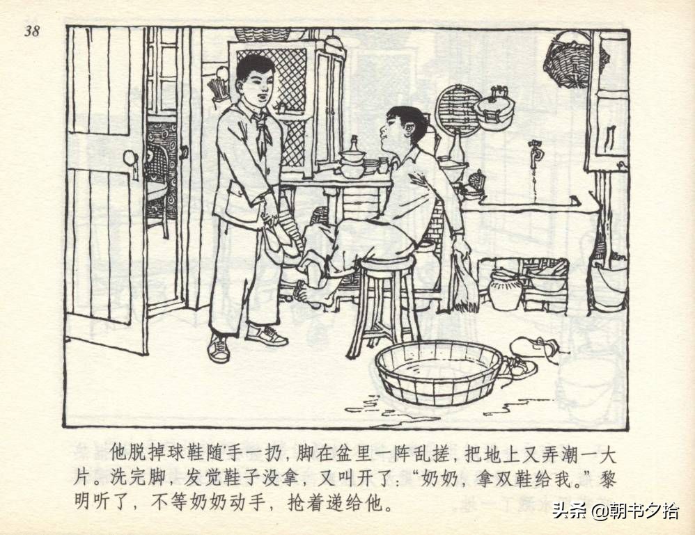 和足球有关的老连环画,连环画小足球队上下集