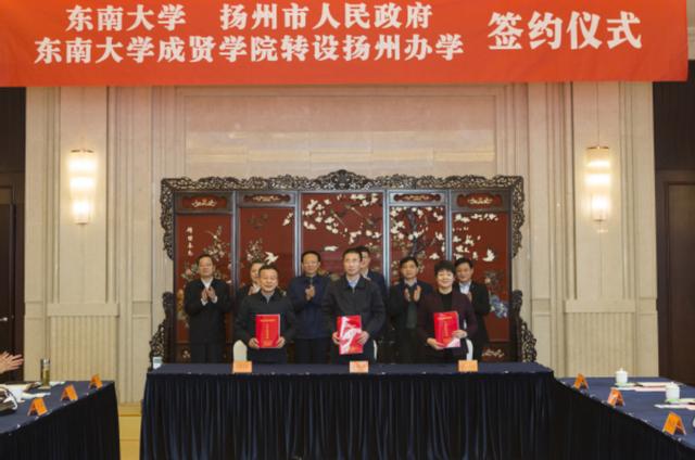 东南大学成贤学院搬迁原校区,东南大学成贤学院转公办最新消息