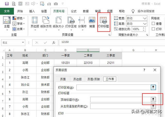 excel表格打印难题通通解决,excel打印时遇到的难