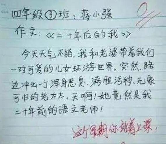 小学生作文小侄子,五年级上册作文写姑姑很暴躁