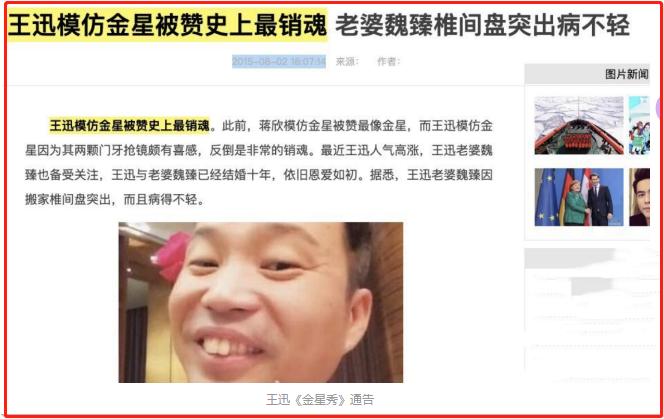 王迅的情感史,王迅真实人品