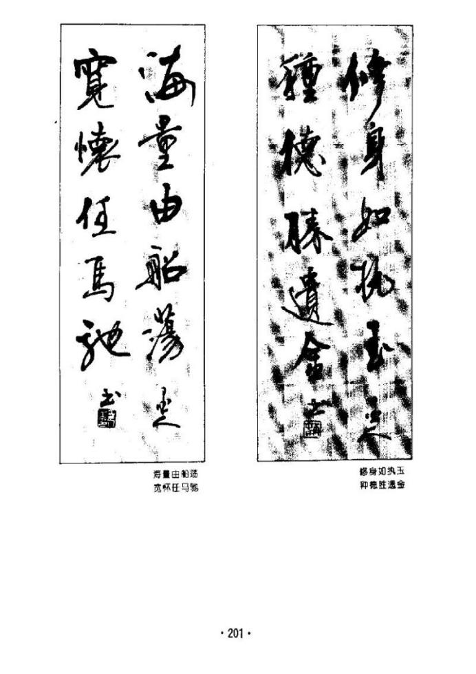 杨再春书法实用对联500例,杨再春五言对联书法1000条欣赏