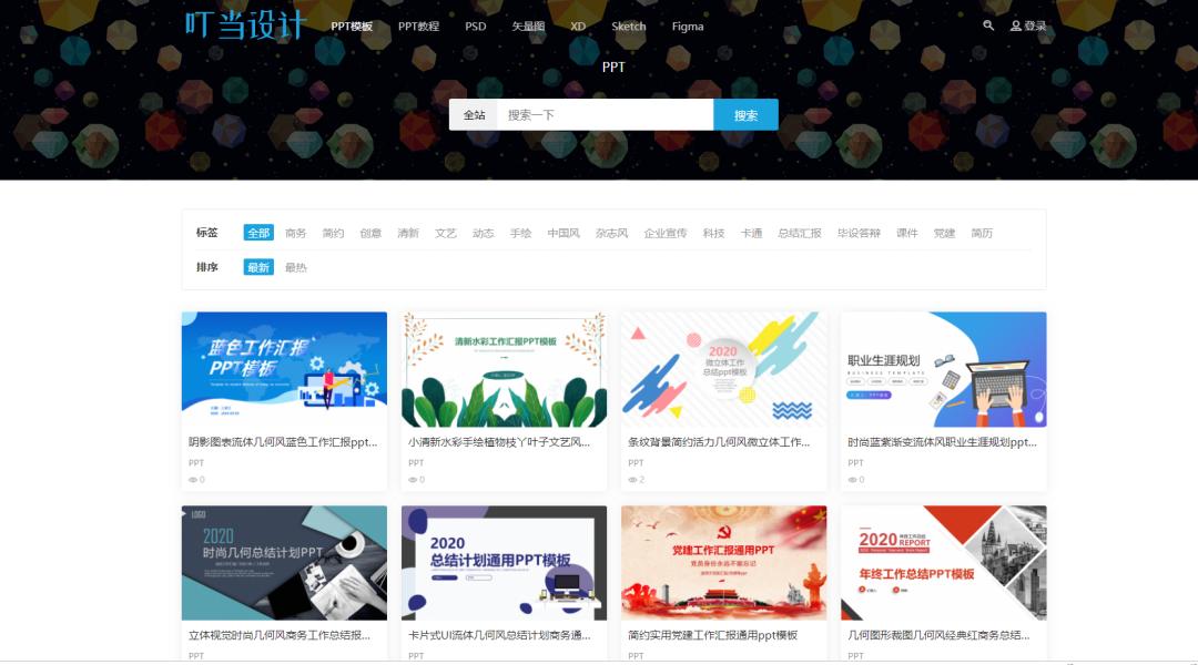 永久免费ppt模板下载网站,ppt免费模板网站有哪几个