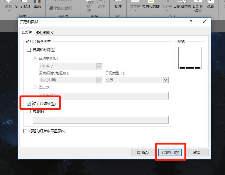 ppt的五个实用技巧,4个技巧让你ppt效率瞬间提升3倍