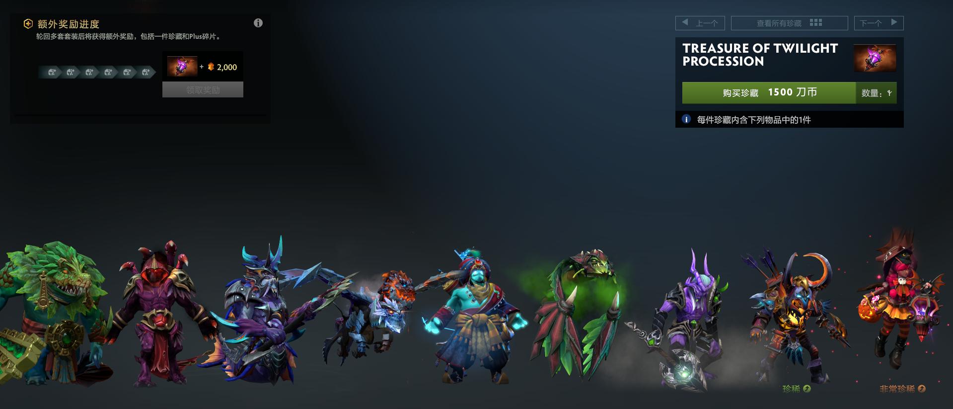 dota2饰品更新,dota2新箱子