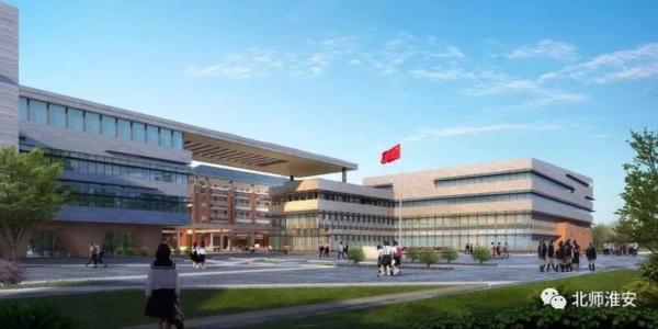 北师大淮安学校学费,北师大淮安学校初中收费标准