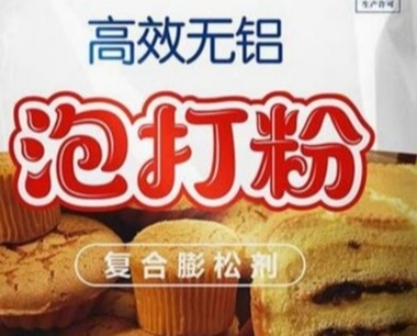 泡打粉做小苏打饼干,泡打粉和小苏打做蛋糕有什么作用