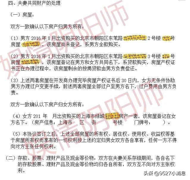 李小璐贾乃亮的共同声明最新消息,李小璐贾乃亮离婚近况如何