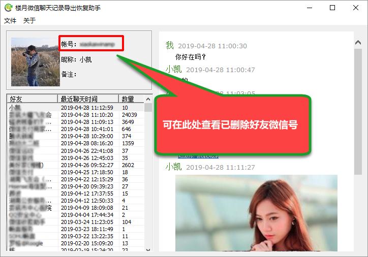 微信好友删除了怎么找回来步骤,微信好友删除了怎么找回来聊天记录