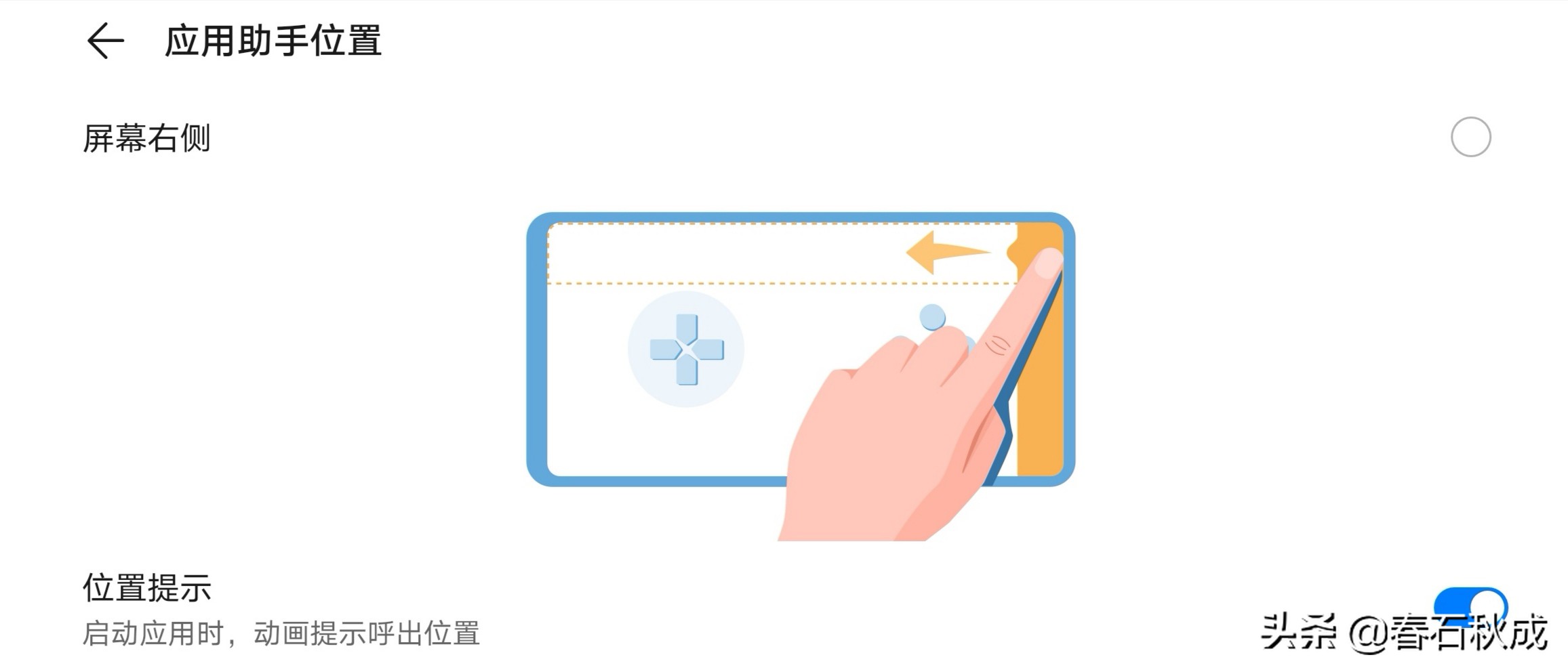 强大的游戏空间，EMUI10.0应用助手再升级！