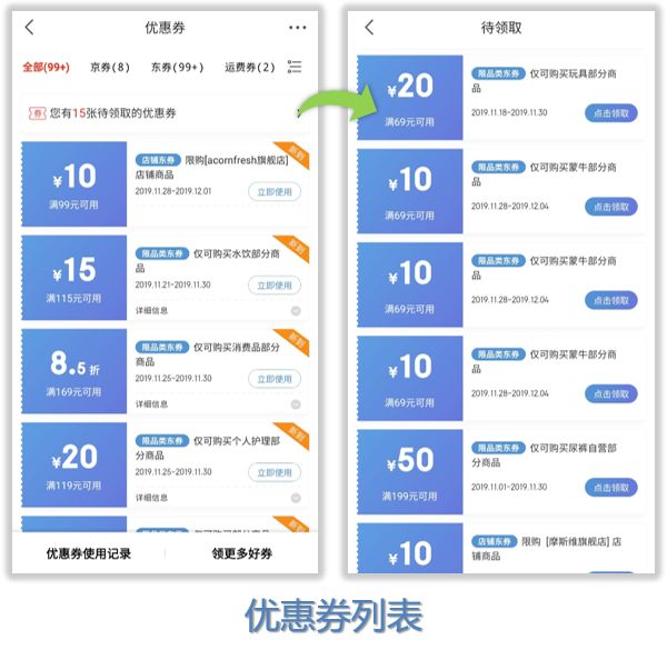 京东双十一五千优惠券,京东双11活动plus大额优惠券
