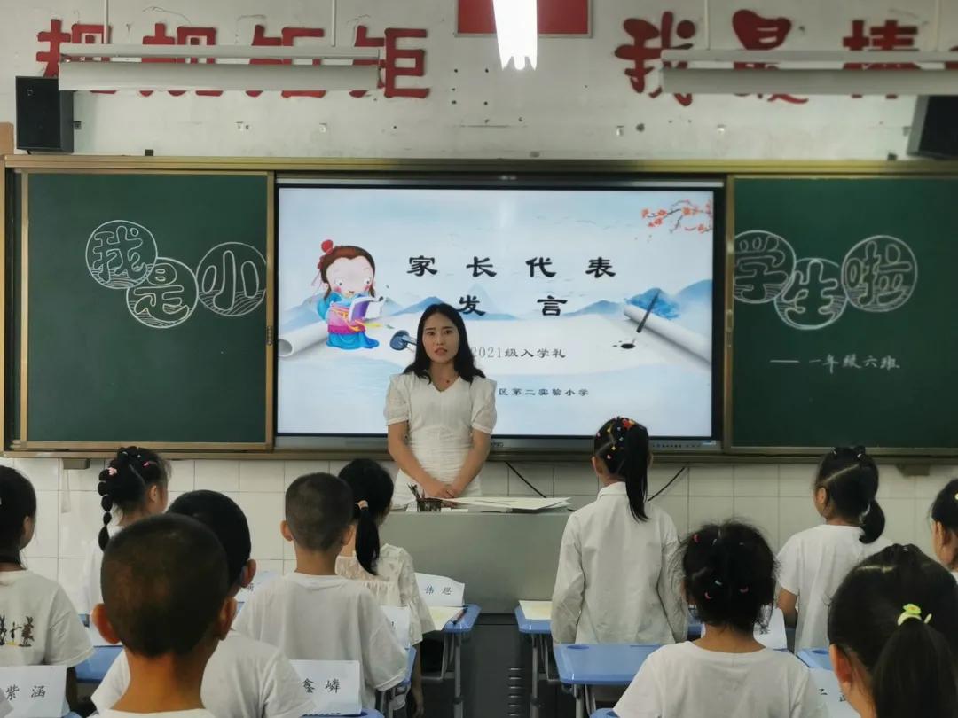 书香雅园梦想飞扬——2021级新生入学礼——武隆区第二实验小学