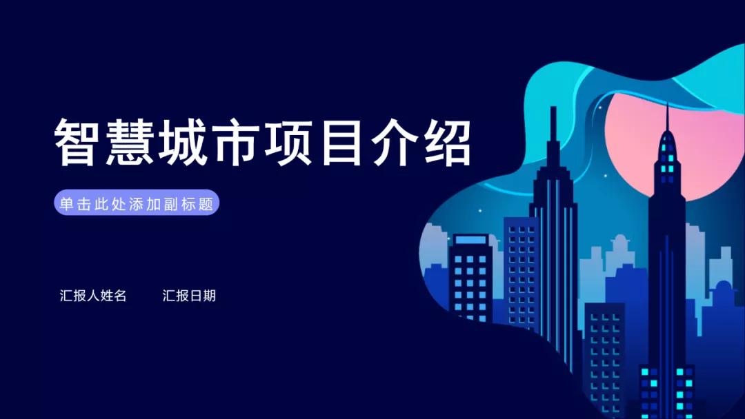ppt封面制作没思路一招帮你解决,怎么做好ppt封面