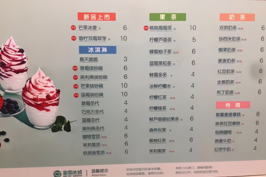 华莱士和蜜雪冰城为什么这么便宜,你凭什么看不上华莱士和蜜雪冰城