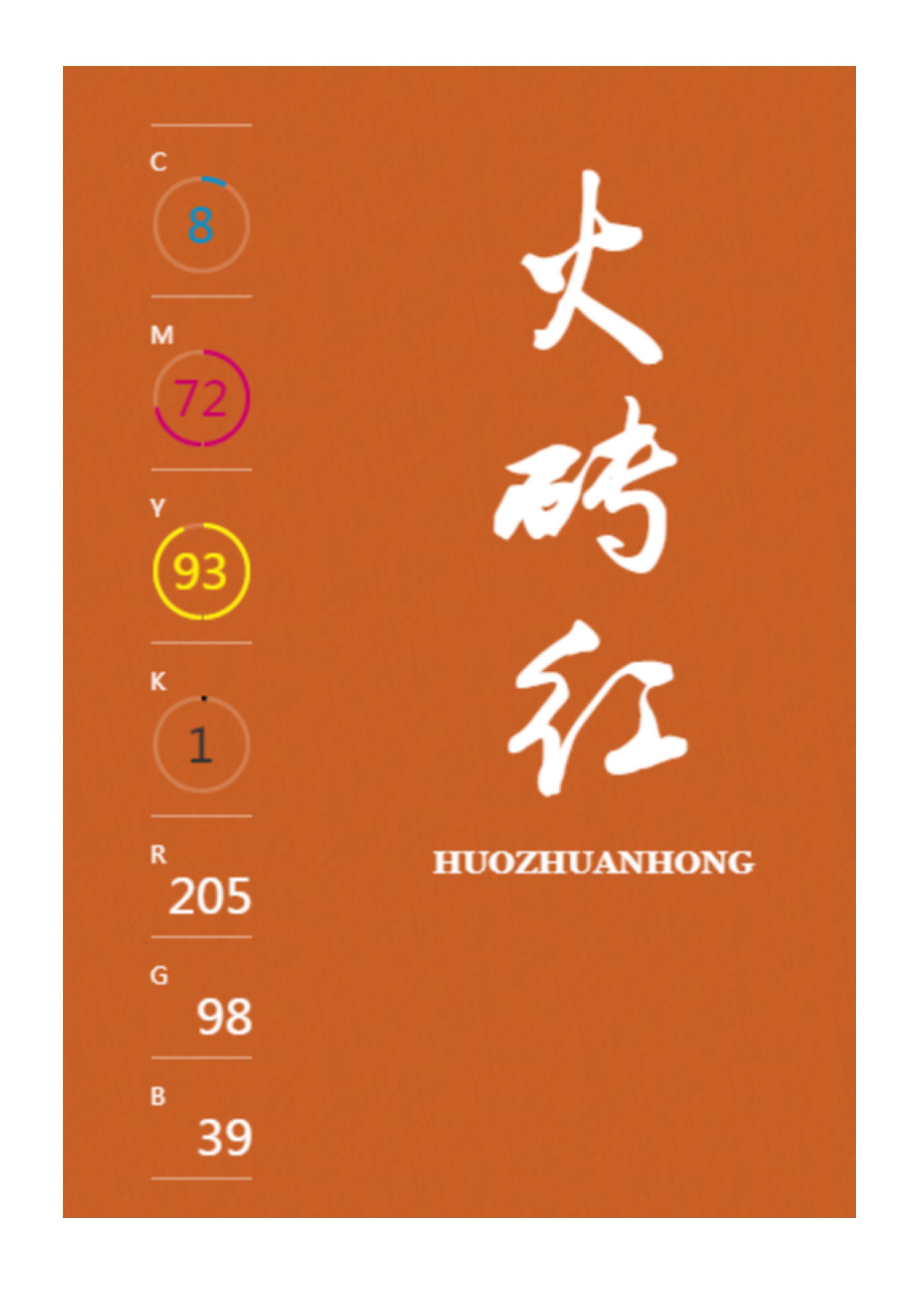 100种设计必备色,配色方案高级色卡cmyk