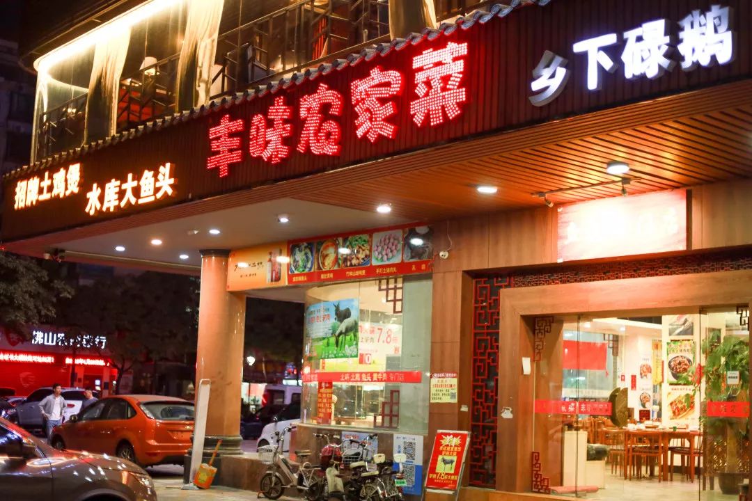 南海有间专注食驴肉的爆抵农庄，人均40元叹全驴宴