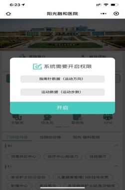 就医更便捷！阳光融和医院“院内导航系统”全新上线~