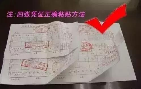 财务票据如何粘贴有哪些粘贴要求,票据整顿粘贴技巧