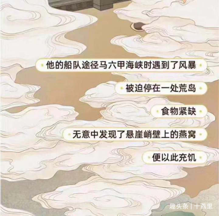 燕窝真实故事视频,燕窝的相关记载