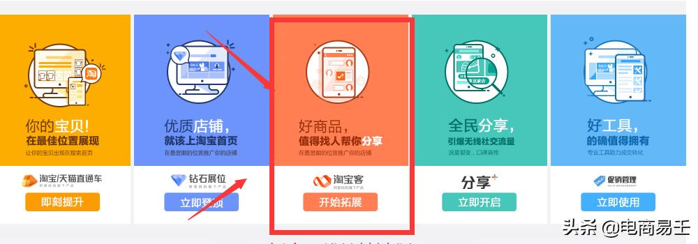 淘宝怎么做流量成交率最高,淘宝卖家如何利用淘宝客提升销量