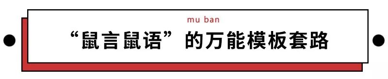 为啥鼠能排12生肖老大？先把这份拜年祝福语读懂再说