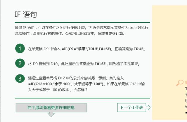 wordpptexcel知识整顿,wordexcelppt实用技巧