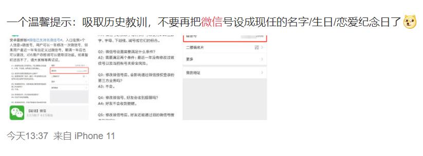 新的微信号怎么更改老的微信号,微信号怎么二次修改微信号呢