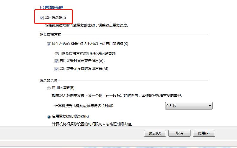 笔记本电脑键盘锁住了如何解锁,联想thinkpad键盘锁住了怎么解决