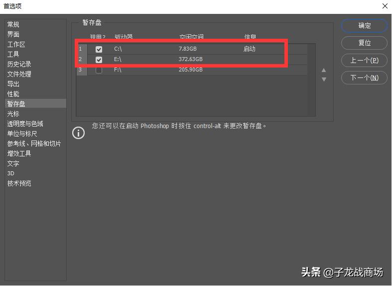 从零开始学ps主界面认识,ps一些基本操作和实用小技巧