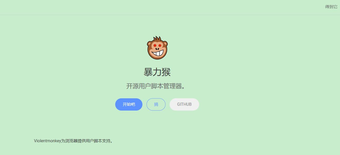 一入脚本深似海！PC端浏览网页太刺眼，护眼脚本来护法