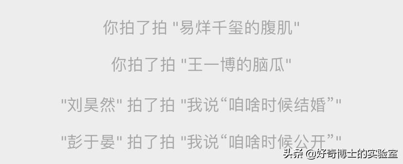淦！微信新出的「拍一拍」是什么沙雕功能？