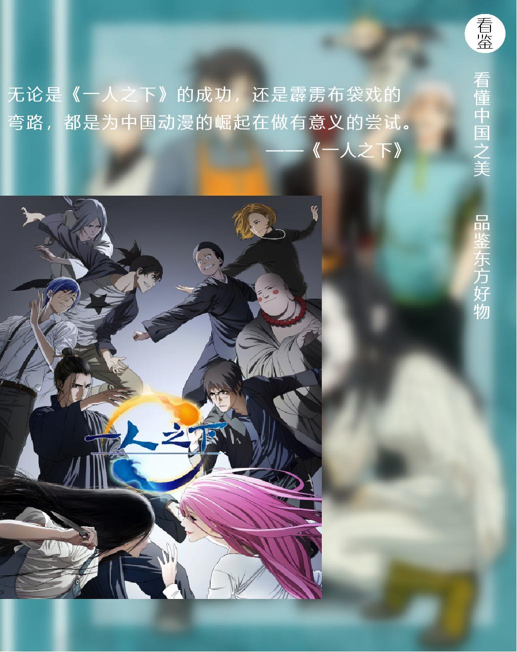 十大巅峰打戏国漫,9分以上的国漫神作