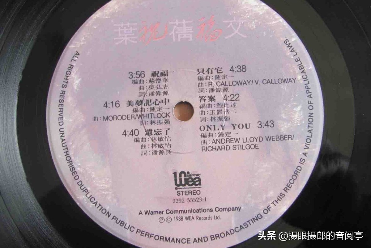 叶倩文老歌祝福粤语完整版,1988叶倩文祝福完整版