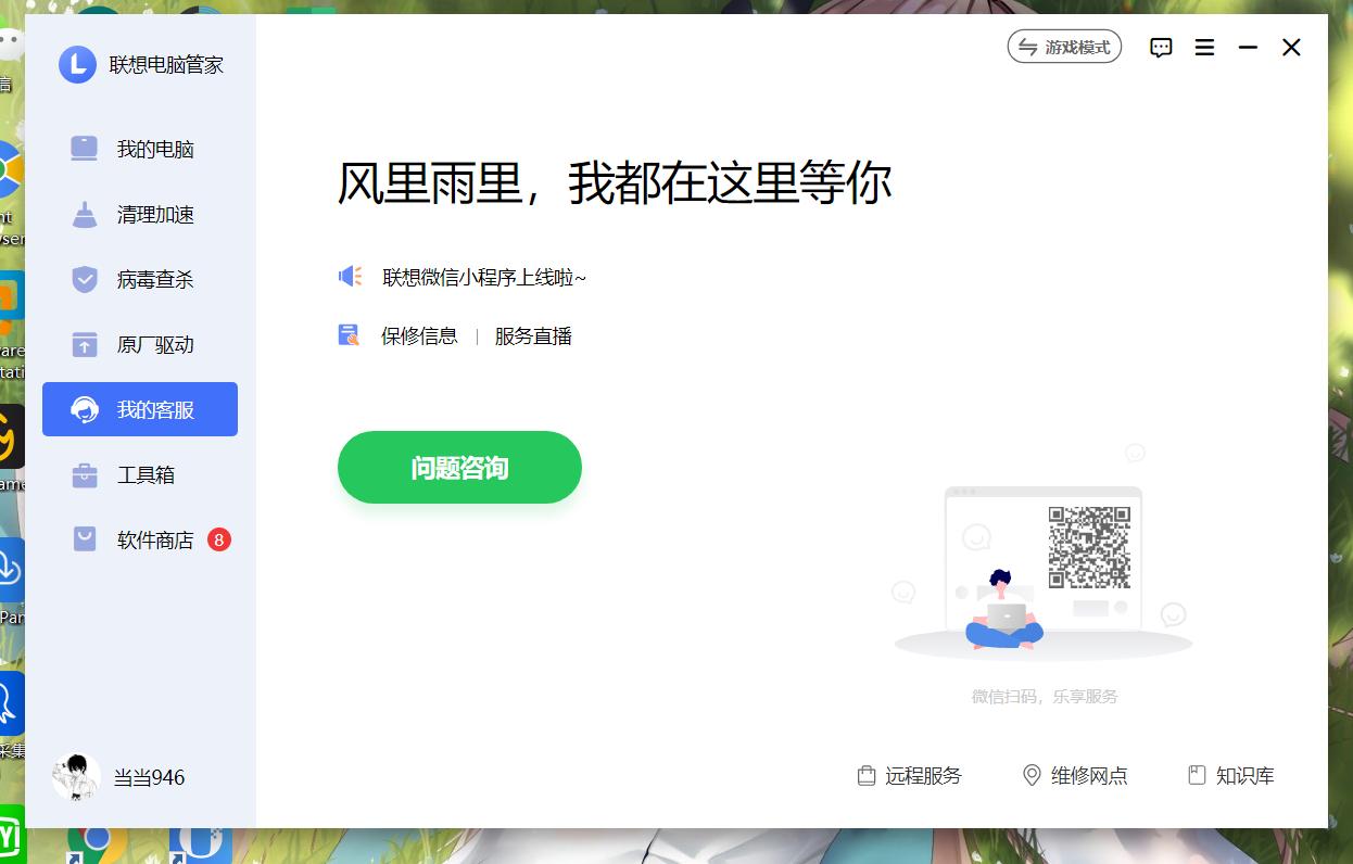 联想电脑用360还是联想电脑管家,联想电脑卸载联想管家可以吗