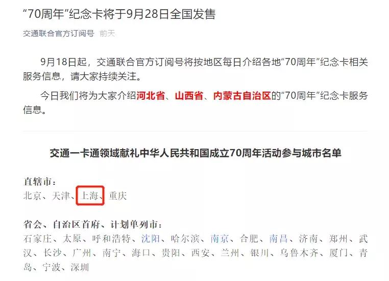 武汉市一卡通70周年纪念卡,70周年纪念卡一卡通是全国通用吗