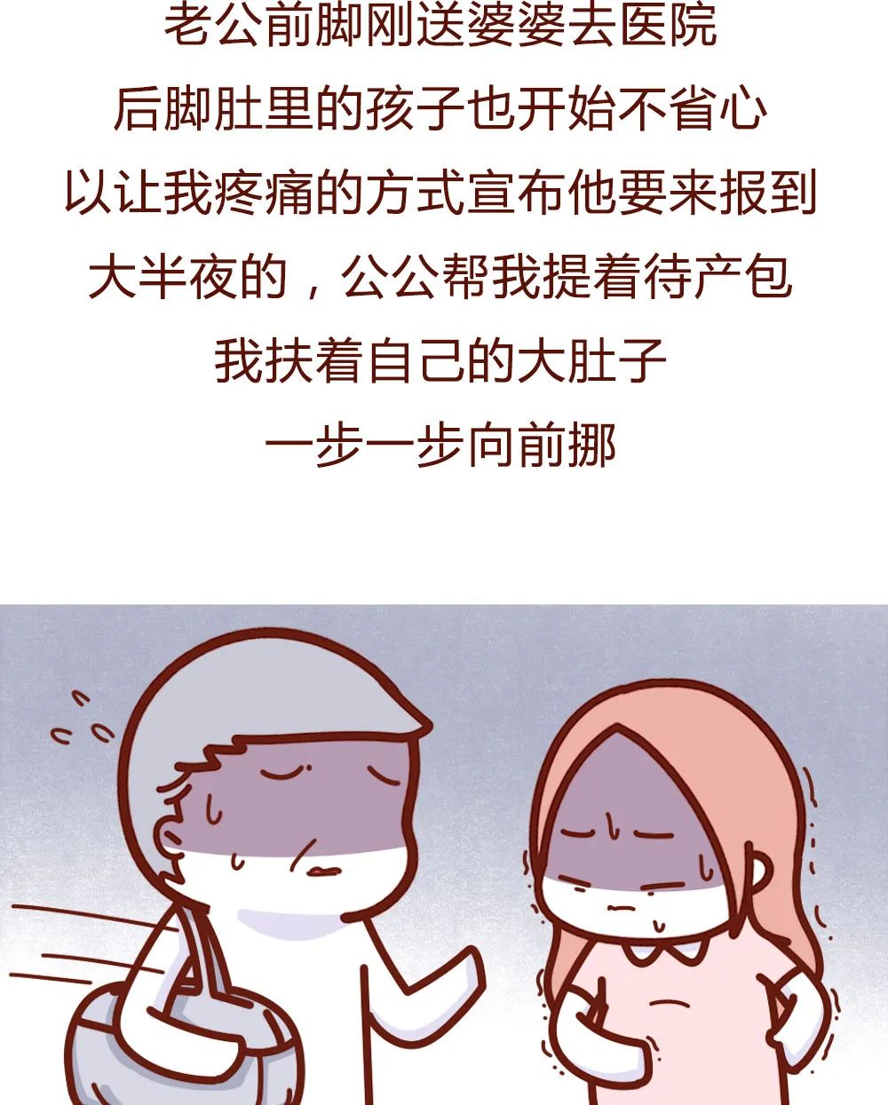 可怕的婆媳关系漫画,婆媳关系生完孩子才开始