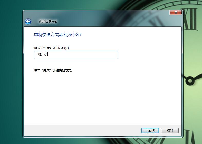 windows7系统如何用代码关机,在windows7中怎样正确关机