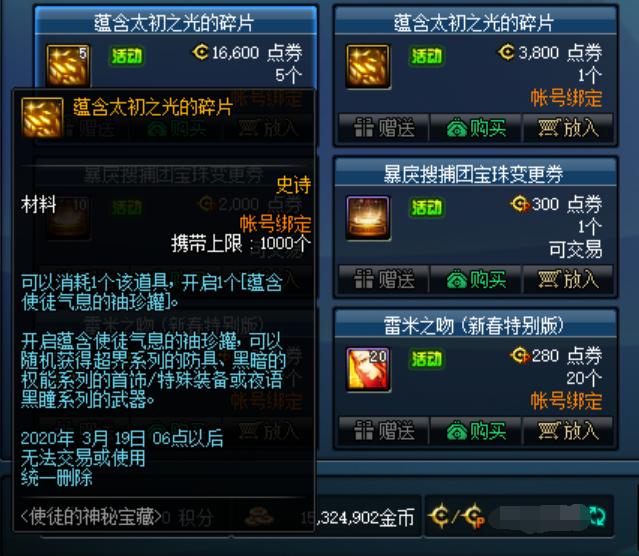 dnf最新毕业装备在哪里刷,dnf平民怎么获得100毕业装备