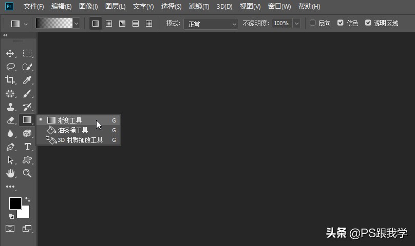 渐变蒙版效果教程,蒙版上用的渐变与溶图