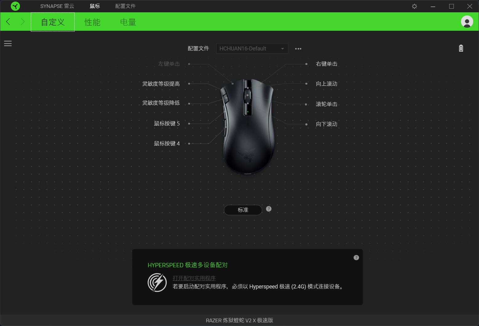 雷蛇鼠标基础版dpi怎么调,为什么雷蛇鼠标调不了dpi了