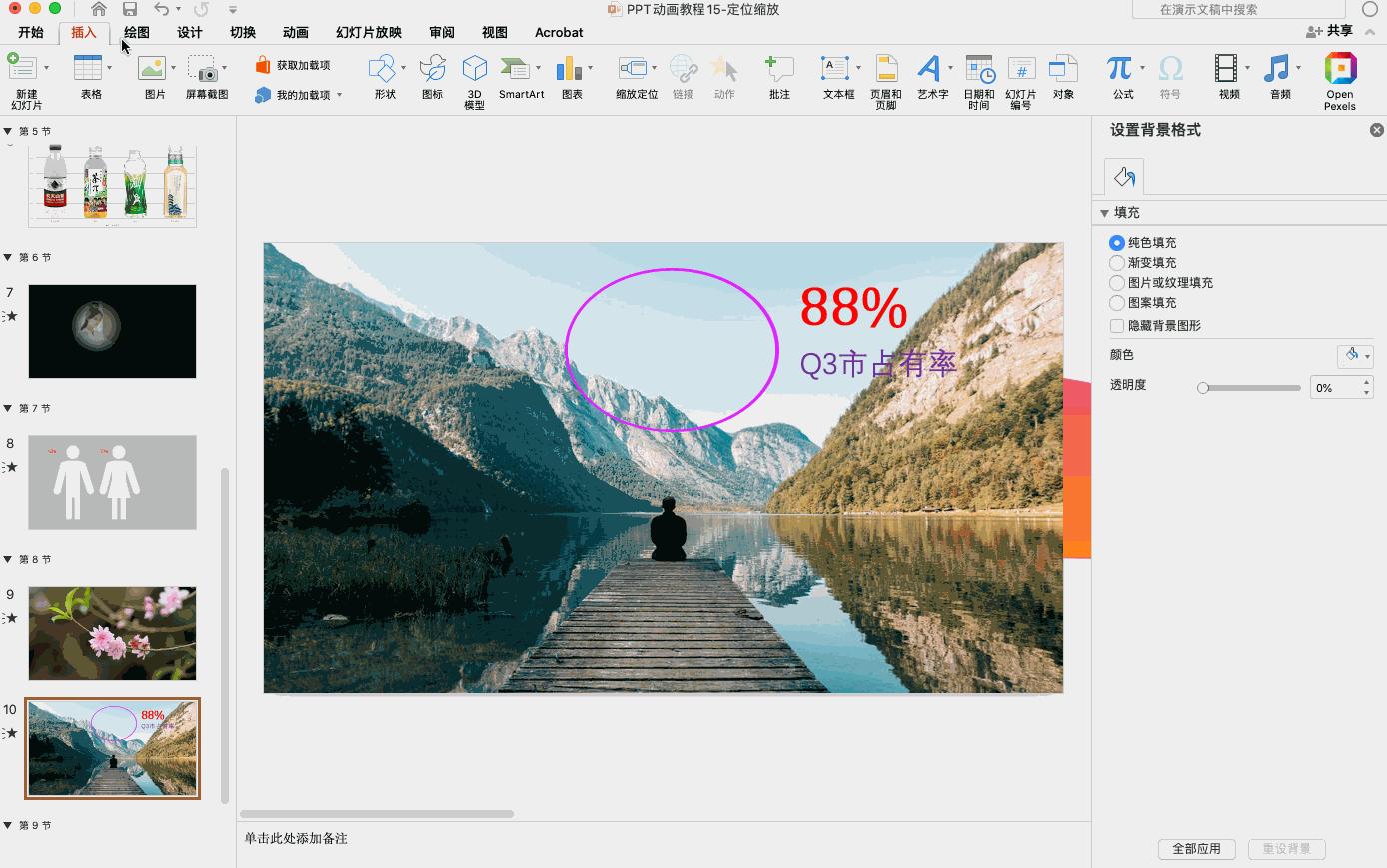 ppt动画路径缩放,ppt动画设置缩放路径