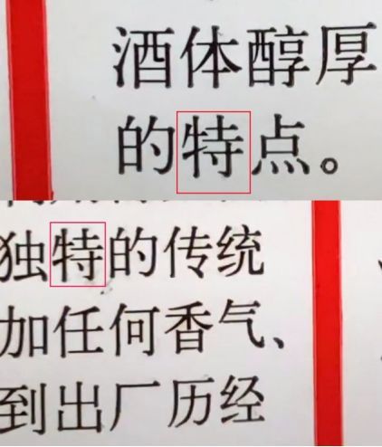 茅台酒真假鉴别最权威,怎样辨别正规茅台酒真假