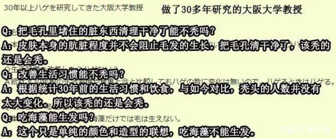 日本对秃头有什么样的治疗,让人秃头的十个方法