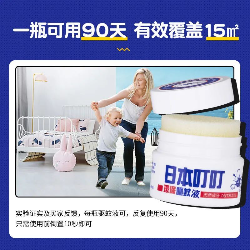 日本驱蚊子膏,日本蚊子叮了的药膏
